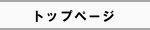 TOEIC･英語勉強法